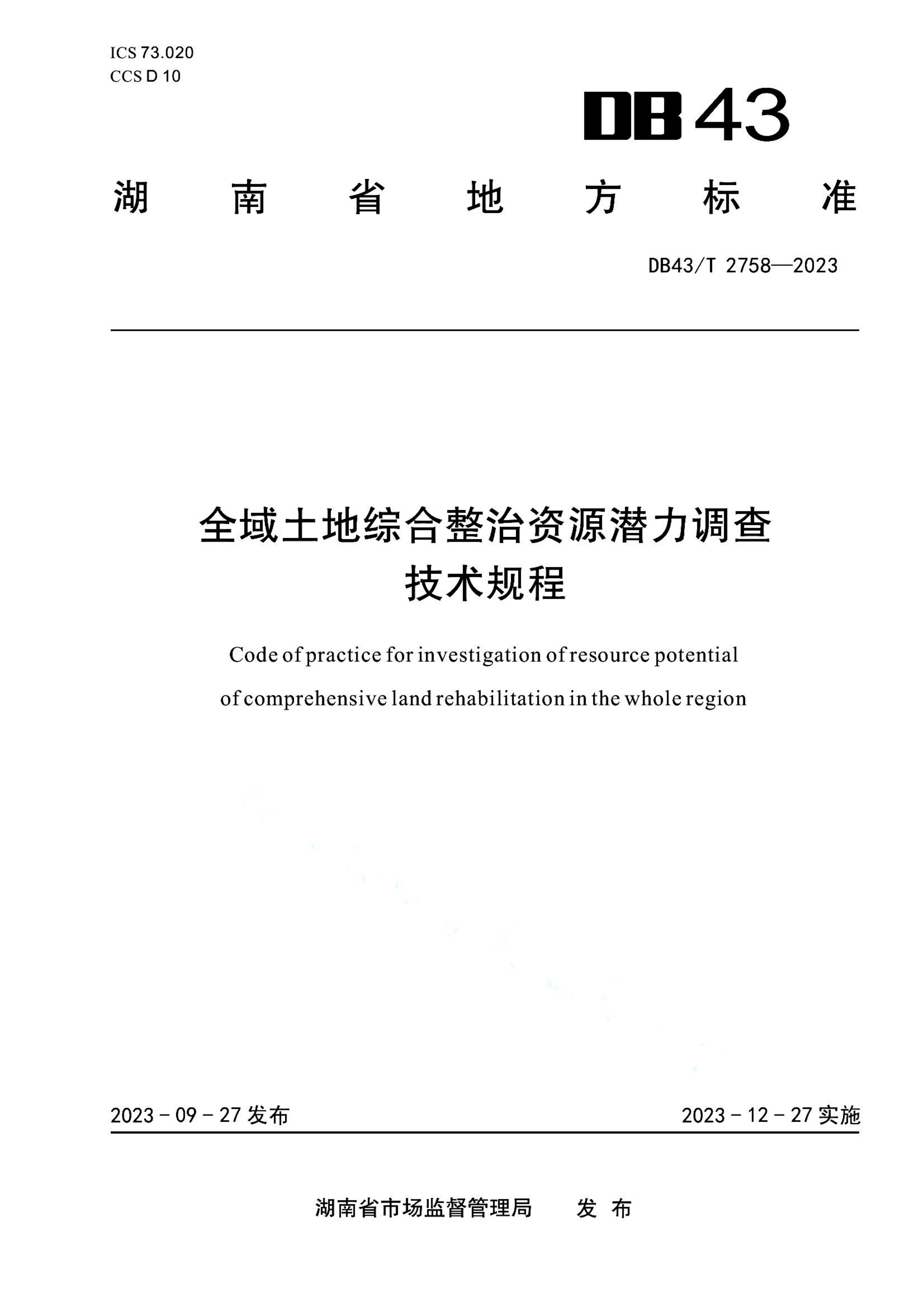 资源详情图